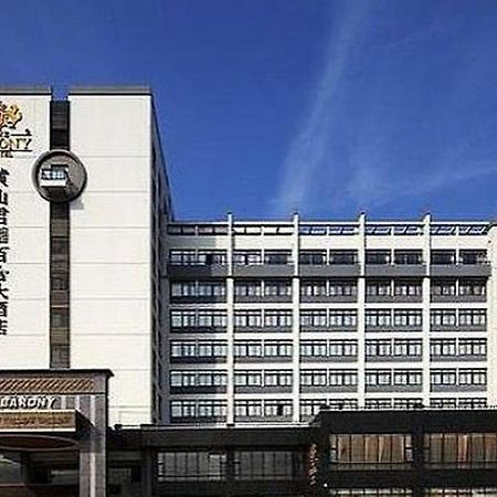 Junrui Baihe Hotel 黄山 外观 照片