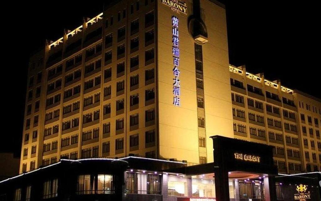 Junrui Baihe Hotel 黄山 外观 照片